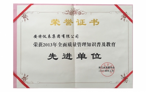 HONORS-Ante Meter Group Co., Ltd.